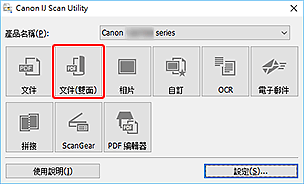 插圖:IJ Scan Utility